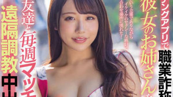 HMN-271 遠隔調教中出-尾崎えりか